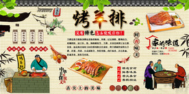 烤羊排