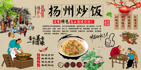 扬州炒饭