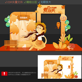 秋天拍照框