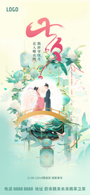 七夕情人节宣传海报