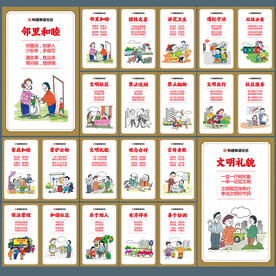 文明社区