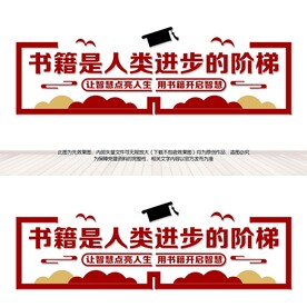书籍是人类进步的阶梯