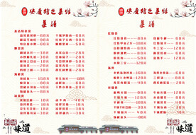 叠折菜谱