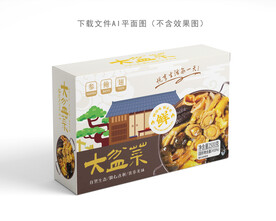 大盆菜设计