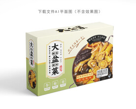 大盆菜设计
