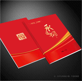 承诺书封面