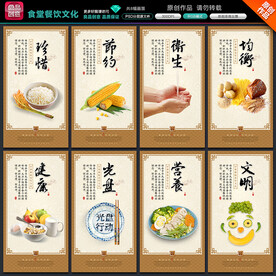 餐饮食堂文化标语