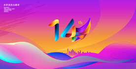 14周年庆