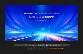 科技会议动感线条