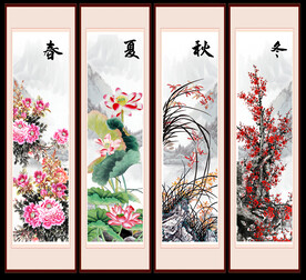 春夏秋冬