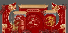 中式婚礼背景