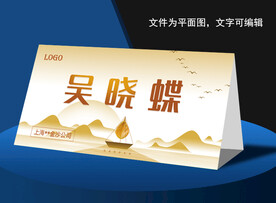 金色席签