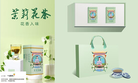 茉莉花茶