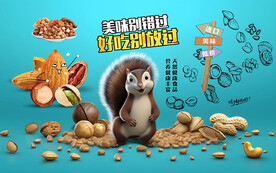 坚果店壁画背景墙壁纸墙纸装饰画