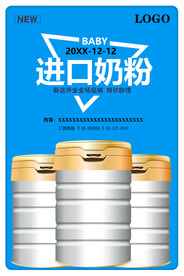 奶粉