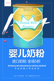 奶粉