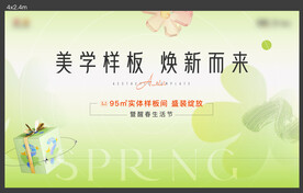 美学样板间 开放 暖场活动 盲