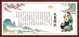 大医精诚