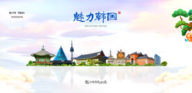 韩国