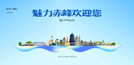 赤峰