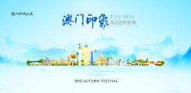 澳门