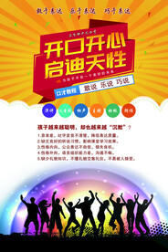 少儿口才培训