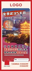 开业活动展架