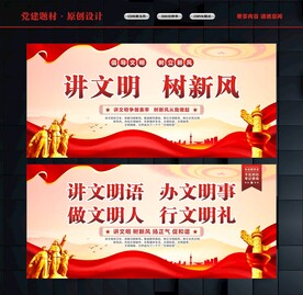 讲文明标语