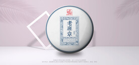 老班章普洱茶包装