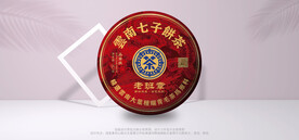 老班章红蓝印普洱茶包装