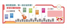 培训学校文化墙