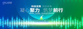 绿色会议背景