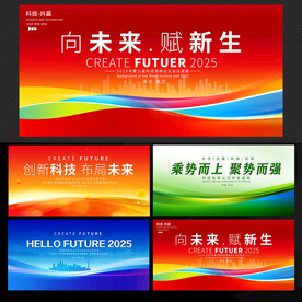 企业展板