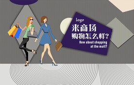 商场活动行架