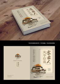 客家文化10周年画册封面设计