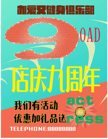 周年