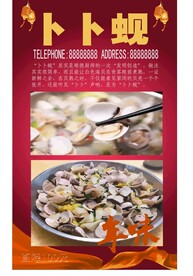 卜卜蚬