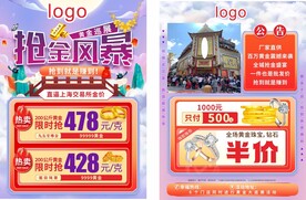 抢金风暴