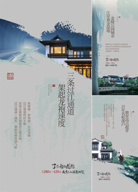 地产配套