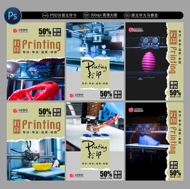 3D打印