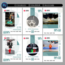 3D打印
