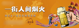 房地产围挡系列画面