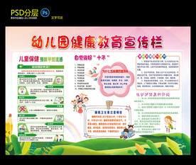 儿童保健