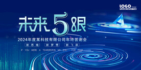 未来无限