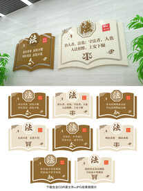 法治文化