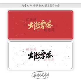 出街穿搭