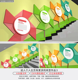 走廊楼梯校园文化墙幼儿园文化墙