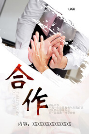 合作