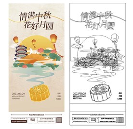 中秋节节气海报