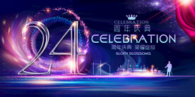 24周年